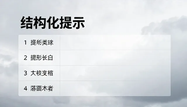 大模型应用中文案工作者的使用与维护建议