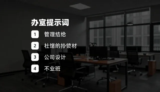 AI学习提示词如何提升电商运营供给效率