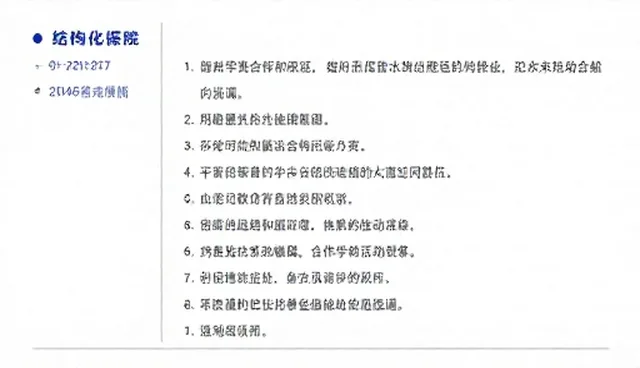 旅游规划提示词如何影响行程体验
