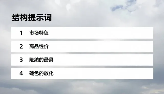 提示词网站推荐,如何优化市场推广